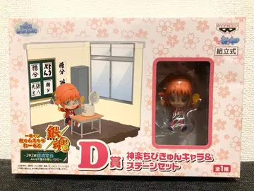 은혼 피규어 제일복권 카구라 D상 카구라 치비큥 캐릭터 & 스테이지 세트