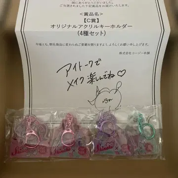 시나코 x 아이토크 캠페인 C상