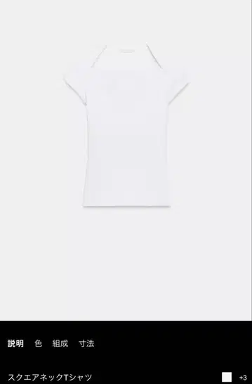 ZARA 신상 화이트 슬림핏 스퀘어넥 티셔츠