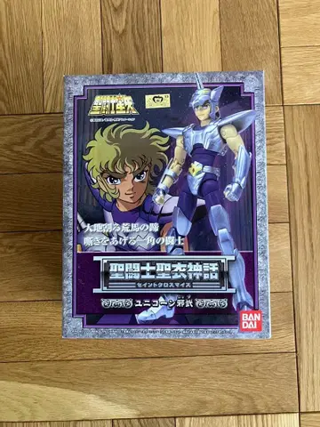 미개봉 성투사성해신화 세인트크로스마이스 유니콘 사부