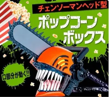 체인소 맨 헤드형 팝콘 박스