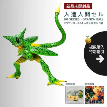 새상품 [ 동봉 200엔 할인 ] 인조인간 셀 드래곤볼 HG 피규어 DG