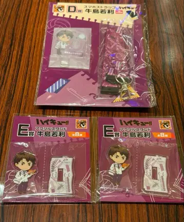 하이큐 구스마 복권 우시지마 와카토시 3종