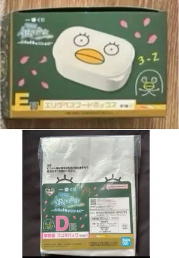 은혼 제일복권 D상 E상 엘리자베스