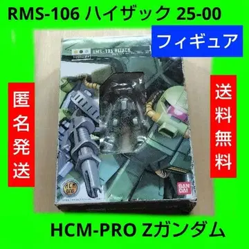 HCM-PRO RMS-106 하이 자크 25-00 Z 건담 피규어