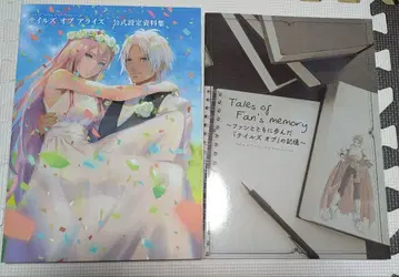 테일즈 오브 어라이즈 공식 설정 자료집 fan's memory 2권 세트