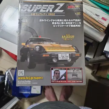 닛산 페어레이디Z 280Z 1/8 스케일