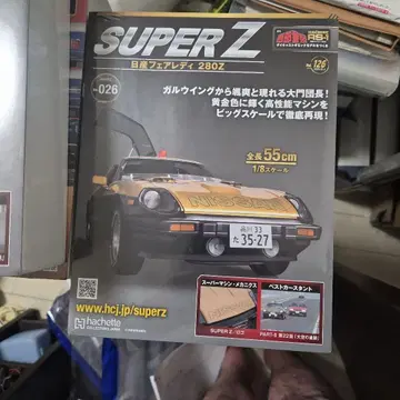 닛산 페어레이디 280Z 1/8 스케일 모델