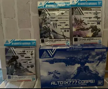 30mm 묶음 판매 알토 x777 부대 소속 기타