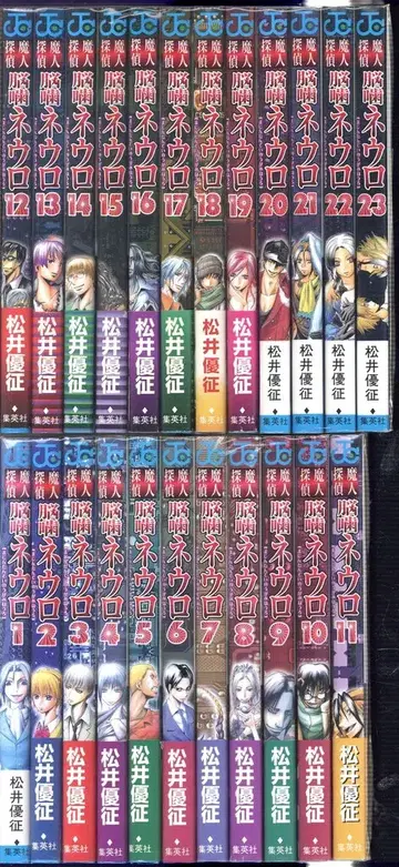 슈에이샤 점프 코믹스 마츠이 유세이 마인탐정 네우로 전 23권 세트