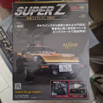 Nissan 280Z 1/8 스케일 모델 006
