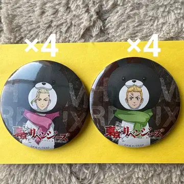 도쿄 리벤저스 하나가키 타케미치 등 캔뱃지