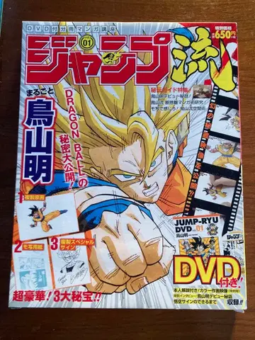 점프류 vol.1 토리야마 아키라