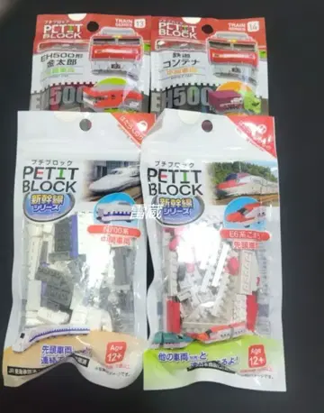 다이소 푸치 블록 신칸센 시리즈 철도 컨테이너 EH500형 긴타로 세트