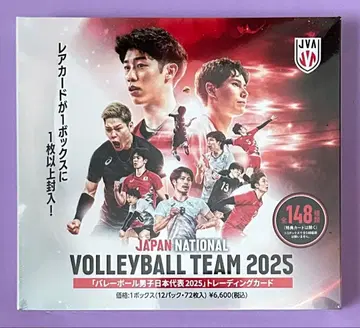 배구 남자 일본 대표 2025 트레이딩 카드 미개봉 새상품 박스
