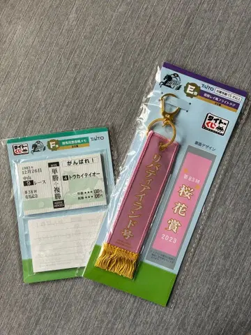 타이토 복권 리버티 아일랜드 키링 & 토카이 테이오 메모 세트