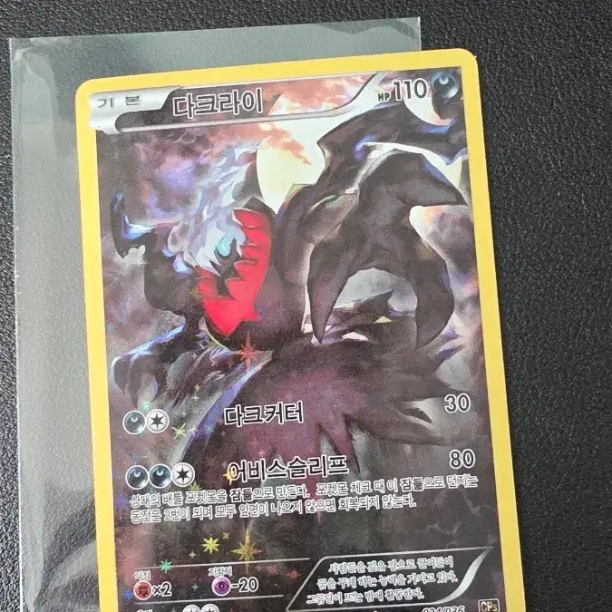 Pokemon card Darkrai bulk on Bunjang Global Site.