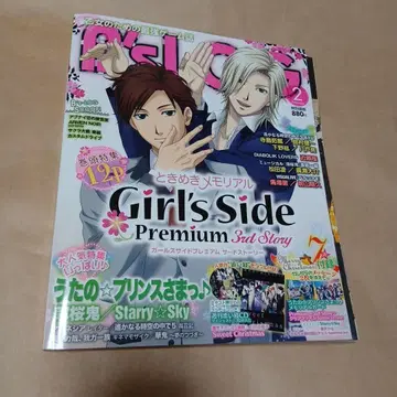 B's LOG 2012년 2월호