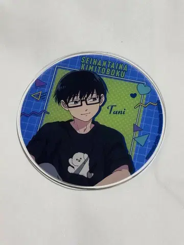 정반대인 너와 나 아크릴 코스터 타니