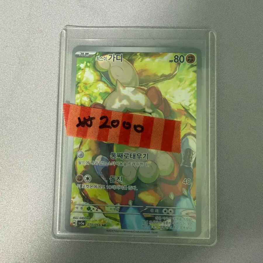 Pokemon Card Hisuian Arcanine V on Bunjang Global Site.