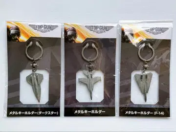 탑건: 매버릭 메탈 키링 3종 세트