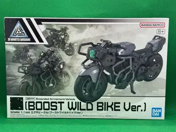 30MM 엑자비클(부스트 와일드 바이크 Ver.)