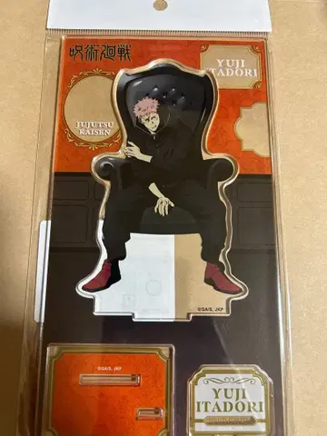 주술회전 사멸회유 로프트 아크릴 스탠드 Chair:Black 옷코츠 유타