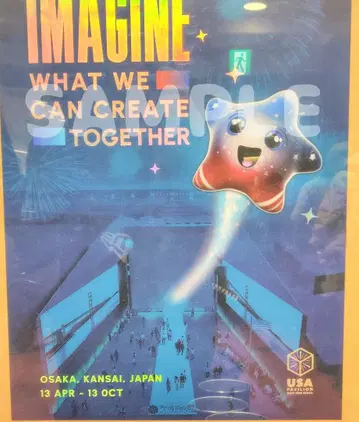 오사카 간사이 엑스포 미국관 USA 포스터 스파크