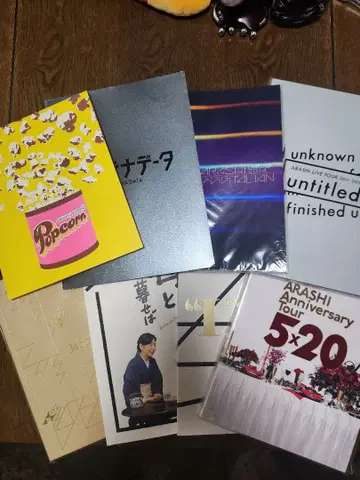 ARASHI 팜플렛 세트