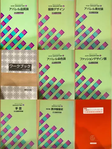 문화복장학원 교과서 복식 관련 전문 강좌 묶음 판매