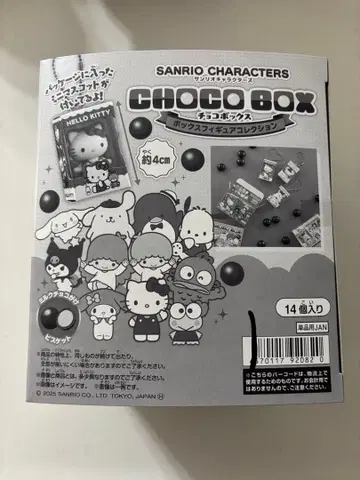 산리오 초코 박스 14개입