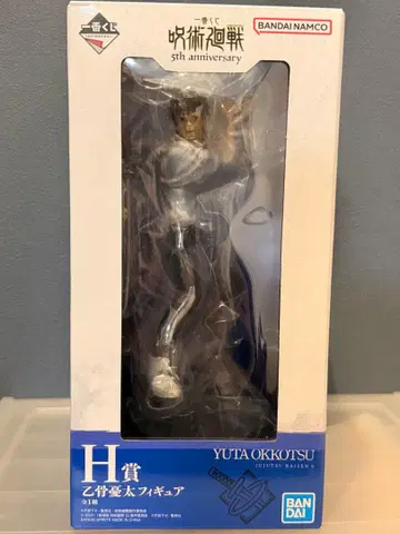 주술회전 옷코츠 유타 피규어 5주년 기념 제일복권 H상