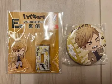 [ ] 24시간 이내 발송 하이큐 미야 아츠무 구스마 복권 E G 상