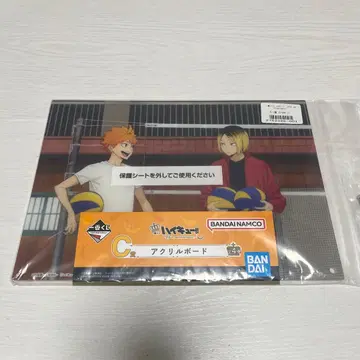 하이큐!! 아크릴 보드 BANDAI 제일복권 C상