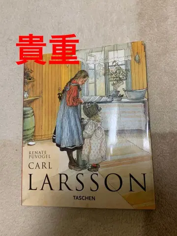 스웨덴의 화가 Carl Larsson 아트북 칼 라르손 화집