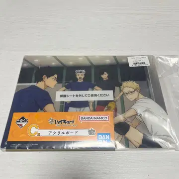 하이큐!! 아크릴 보드 BANDAI 제일복권 C상