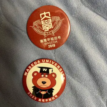 와세다 대학교 캔뱃지 세트 2023 2019