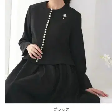 블랙 펄 버튼 세레모니 수트