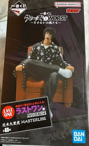 제일복권 크로우즈&WORST ~방랑 까마귀들~ 라스트 원상 하나키 쿠리카