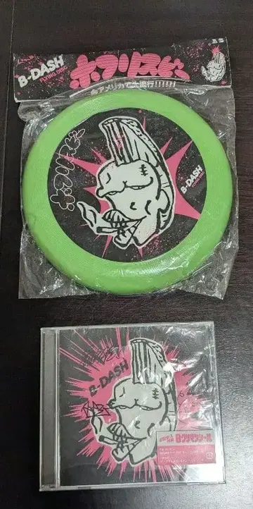 B-DASH 멤버 사인 포함 CD & 프리스비 세트