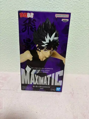 유유백서 MAXIMATIC HIEI