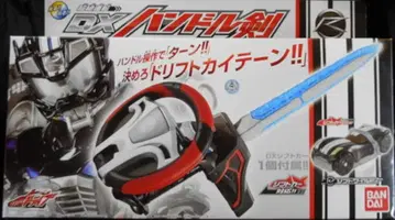 반다이 드라이브/나리키리 가면라이더 드라이브 DX 핸들검
