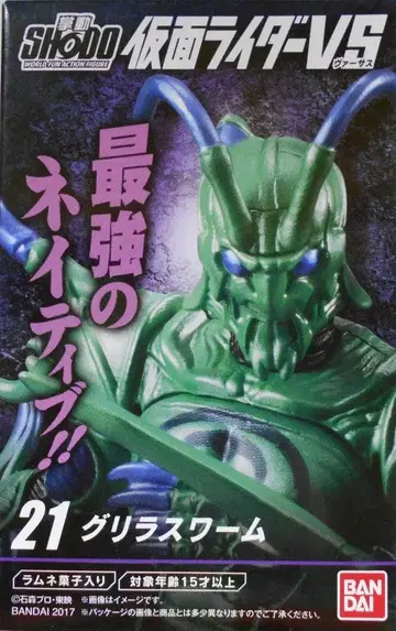 반다이 SHODO 가면라이더 VS 5 가면라이더 카부토 그리라스웜 21