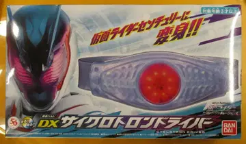 반다이 변신 벨트 가면라이더 비욘드 제너레이션즈 DX 사이클론 드라이버