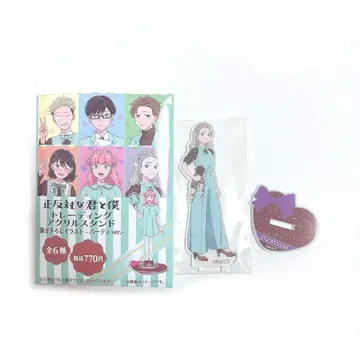 정반대인 너와 나 아크릴 스탠드 히가시