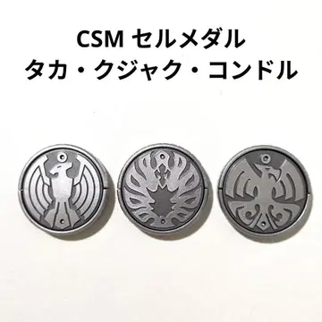 CSM 셀 메달 타자돌 세트 가면라이더 오즈