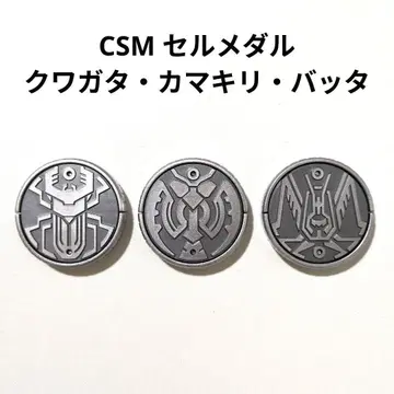 CSM 셀 메달 가타키리바 세트 가면라이더 오즈