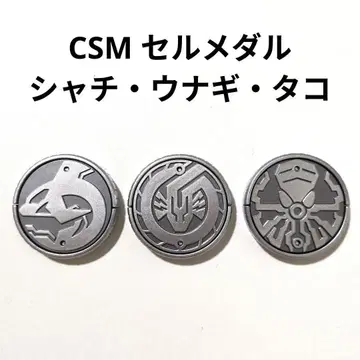 CSM 셀 메달 샤우타 세트 가면라이더 오즈