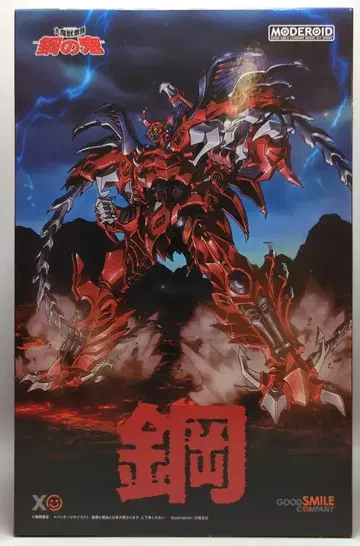 굿스마일컴퍼니 MODEROID [모데로이드] 강철