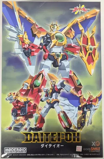 굿스마일컴퍼니 MODEROID 다이테이오